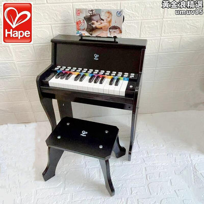 Hape木質機械聲光教學小鋼琴初學者益智可彈奏幼兒童玩具18鍵25鍵