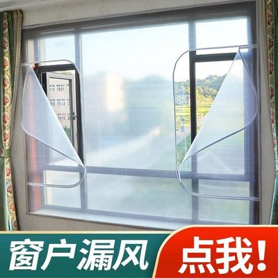 冬季保暖窗簾窗戶保溫膜漏風密封防寒擋風臥室加厚雙層-爆款