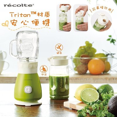 “正品”recolte/麗克特 RSb-3日本便攜榨汁機家用小型多功能果蔬果汁機
