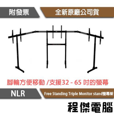 【NLR】Free Standing Triple Monitor stand 螢幕架『高雄程傑電腦』