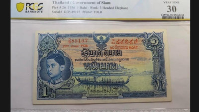 銀幣期貨/泰國1936年1銖三頭大象