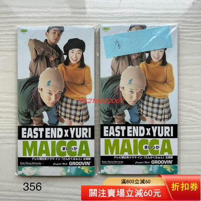 east end yuri MAICCA まいっか 8cm單 黑膠 CD 音樂【伊人閣】-728