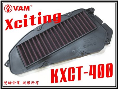 ξ 梵姆 ξ YCR KYMCO Xciting 400 高流量濾清器,空氣濾清器,空濾,空氣濾網