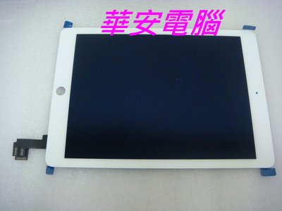 【華安維修中心】APPLE iPad PRO 9.7 ipad7 螢幕維修觸控面板破裂維修 螢幕摔破 摔機 液晶破裂