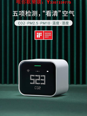 可開發票量大優惠青萍空氣檢測儀PM2.5霧霾CO2氣體質量便攜式傳感器HomeKit米家app