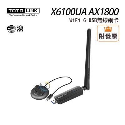 「阿秒市集」TOTOLINK X6100UA AX1800 WiFi 6 USB無線網卡 網路卡 桌機 筆電