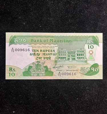 【二手】 【全新無3457千位號】毛里求斯1985年10盧比 首發年A1366 錢幣 紙幣 硬幣【經典錢幣】