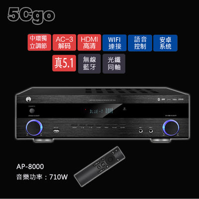5Cgo【發燒友】B&amp;A/巴赫高端智能語音點歌數位音響網路功放機5.1家用發燒級專業KTV高級家庭影院 AP-8000