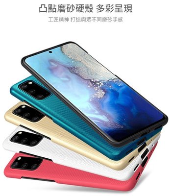 特價中 易於清理 耐磨防滑 NILLKIN SAMSUNG Galaxy S20+ 超級護盾保護殼 手機背蓋 背蓋