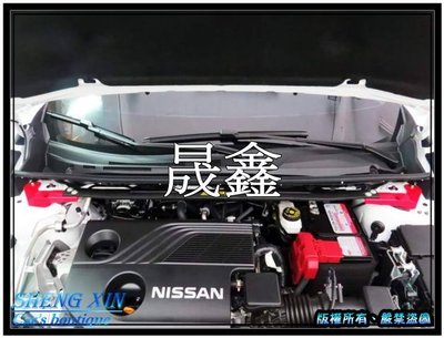 《晟鑫》全新 NISSAN 2021年 SENTRA B18 鋁合金 引擎室平衡桿 保護避震器上座 防止輪胎定位變形
