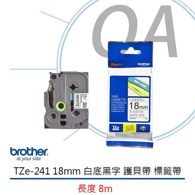 【KS-3C】【20捲組合】Brother TZe-241 18mm 白底黑字 護貝帶 標籤帶