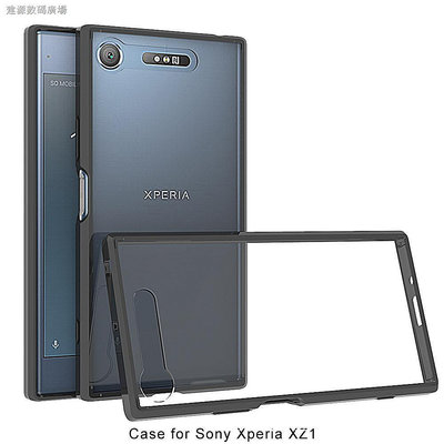 SONY專用 適用於索尼Xperia XZ1 晶透亞克力手機殼 TPU邊框歐美熱銷防摔透明殼