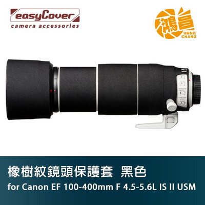 easyCover 橡樹紋鏡頭保護套 Canon EF 100-400mm L IS II USM 黑色 砲衣