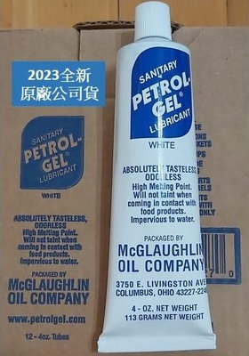 Petrol Gel 食品級潤滑劑 潤滑油4 o.z.廚房家電保養油(適用切肉機,咖啡機,磨豆機,氣炸鍋
