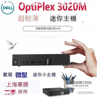 Dell戴爾 Optiplex 3020M迷妳小主機四核i5辦公家用htpc微型電腦 議價