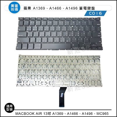 【新莊3C】全新 蘋果 Macbook PRO Air 13吋 A1369 A1466 A1496 全新 繁體中文鍵盤