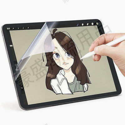 適用於 Apple iPad 9.7 Air 2 10.5 2020 Pro 11 10.2 第 7 代 Mini 12【豪盛潮流用品】