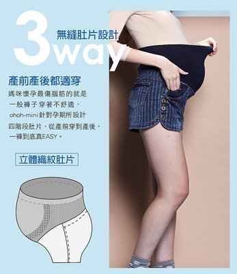 轉賣公司貨 歐歐咪妮 ohoh-mini 時尚靚色牛仔孕婦短褲 XL 兩色