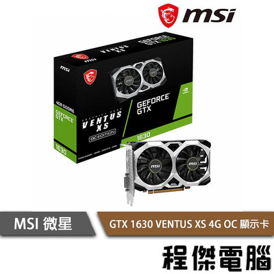 【MSI 微星】GTX 1630 VENTUS XS 4G OC 顯示卡 實體店家『高雄程傑電腦』