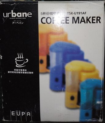 全新  EÜPA urbane 優柏美式咖啡機 (5人份).........鐵灰色(1-5)