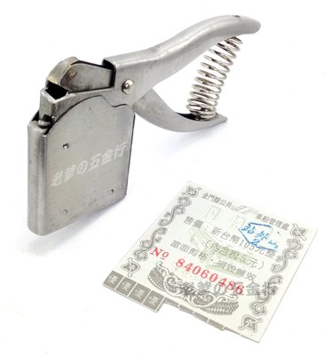 56工具箱 ❯❯ 早期 票剪 車票剪 方格票剪 剪票器 純手工打製