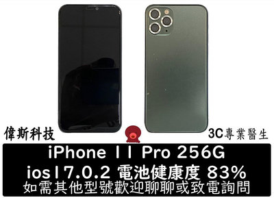 ☆偉斯科技☆Apple iPhone 11 PRO 綠 256G 5.8吋 整機包膜 二手 中古機 功能正常 有使用 痕跡 刮痕 介意者勿下單 謝謝