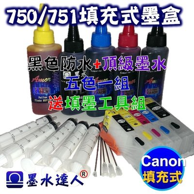 CANON填充式墨水匣含破解晶片含墨水 優惠套裝組 原廠墨水匣相容 pgi-750 cli-751