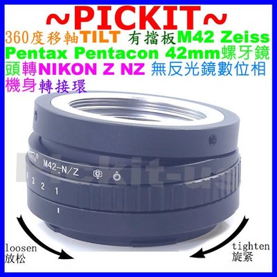 360度移軸 Tilt M42 ZEISS PENTAX鏡頭轉 Nikon Z NZ相機身轉接環 M42-Nikon Z