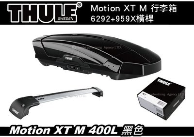 ||MyRack|| Thule Motion XT M 400L車頂行李箱(6292)+橫桿959x 銀色