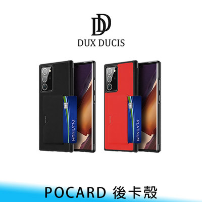 【台南/面交】DUX DUCIS 三星 Note 20/20 Ultra 後卡殼 簡約/插卡/收納 全包 保護殼 送贈品