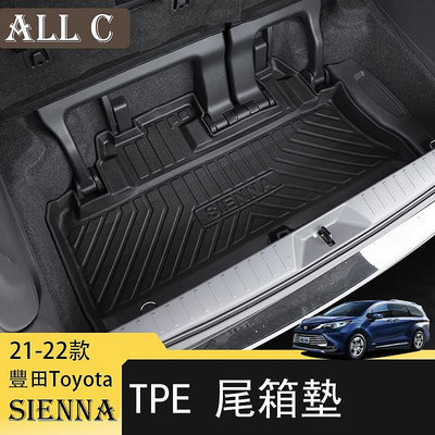 21-22年豐田Toyota Sienna專用後備箱墊改裝內飾 TPE尾箱墊汽車無異味防水墊子