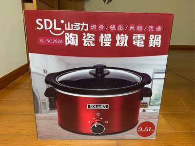 【SDL 山多力】3.5L陶瓷慢燉電鍋 (SL-SC3528)