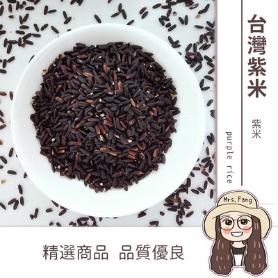 【日生元】台灣黑糯米 紫米 600g 糯米 食用米 黑糯米