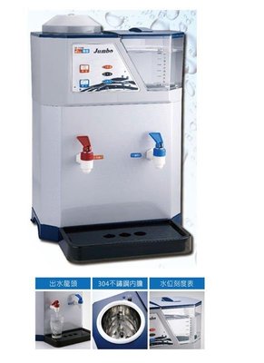 [家事達] KU-TE-1158B 東龍 8.5L溫熱開飲機 特價