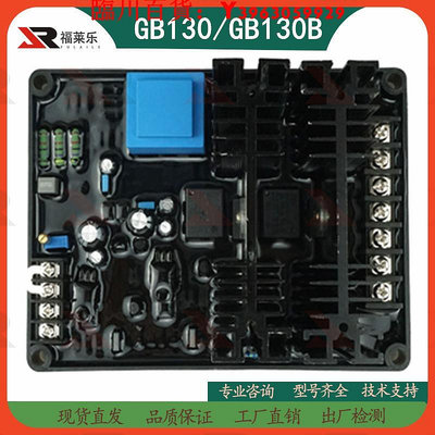 可開發票量大優惠GB130B有刷發電機組DX-11調壓板PEB300電壓調節器AVR穩壓板GB130