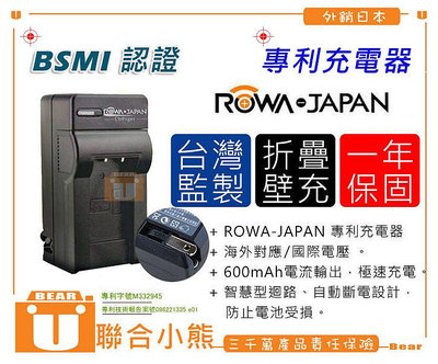 【聯合小熊】ROWA 充電器 NIKON EN-EL12 ENEL12 P330 P300 P310 P340 A900