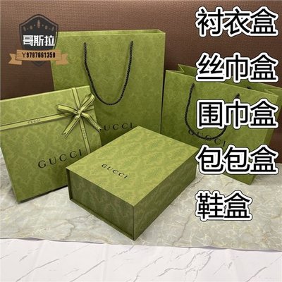 古奇GUCCI古馳新款綠色紙袋包裝絲帶 圍巾盒襯衣盒包包盒包裝禮盒#哥斯拉之家#