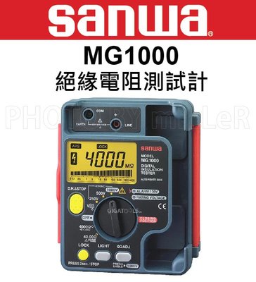 【米勒線上購物】日本 SANWA MG1000/MG-1000 絕緣高阻計 超大字幕 背光 自動換檔