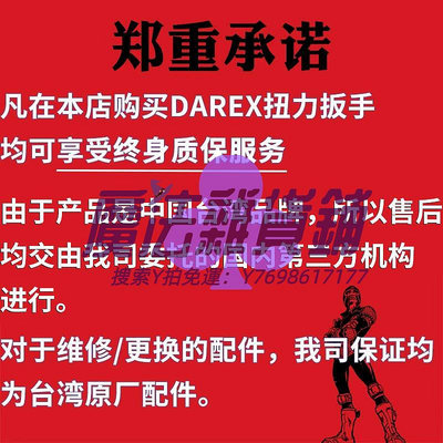 扳手臺灣Darex扭力扳手套裝預置可調式高精度汽車扭矩力矩公斤火花塞