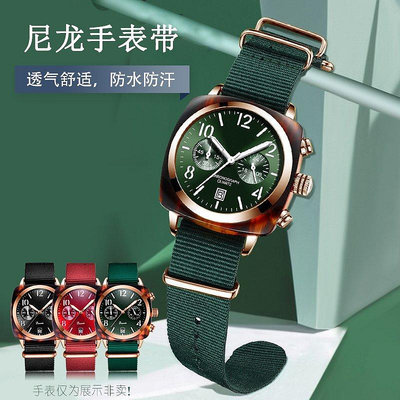 【熱賣下殺價】 配件尼龍手表帶適配Briston冬雨同款防水綠色帆布表帶男女情侶款20mm