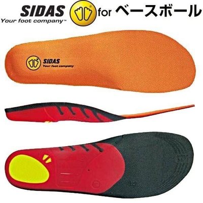 *wen~怡棒壘 SIDAS 3D鞋墊-棒球釘鞋專用 (SI201221) 現貨特價650元 售完不追加