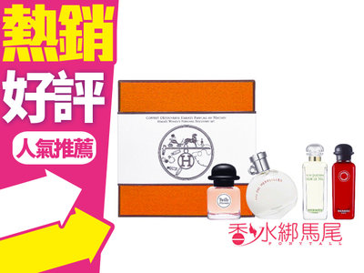 ◐香水綁馬尾◐ HERMES 愛馬仕 迷你香水禮盒 四入組 7.5ml*4(Twilly/尼羅河/橘采星光/緋紅火參)