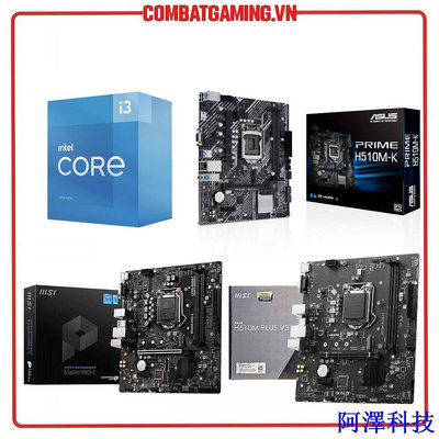 阿澤科技正品 CPU 處理器 Intel Core i3 10105F 盒子組合 CPU + 主板 H510M B560M