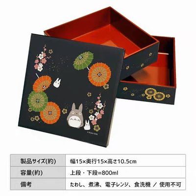 日本制 宮崎駿龍貓和風日式傳統雙層方形便當盒大容量1600ml