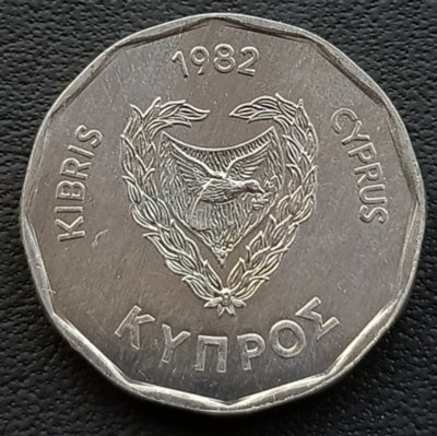 塞浦路斯 1982年 5分 鋁幣 1470
