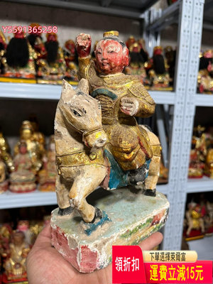 清代老木雕神像騎馬太子擺件，268，高22厘米，閩南工 古玩 老貨 雜項
