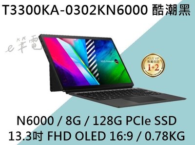 《e筆電》ASUS 華碩 T3300KA-0302KN6000 酷潮黑 可拆式平板筆電 T3300KA T3300