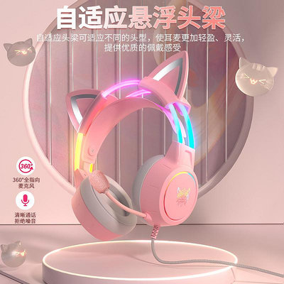 頭戴式耳機粉色貓耳朵頭戴式耳機電競游戲臺式電腦筆記本有線耳麥可愛女生