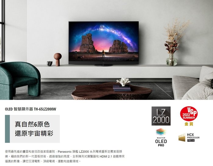 台中專業電器 Panasonic國際牌65吋4k Oled電視 Th 65lz00w 台中彰化 貨到付款 Yahoo奇摩拍賣