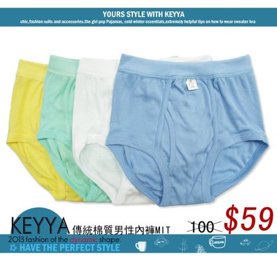 【ＫＥＹＹＡ】NO.001 台灣製 傳統棉質男性內褲/三角褲